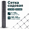 Садовая сетка серебристая 1х50