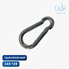 Карабин оцинкованный 245-12E