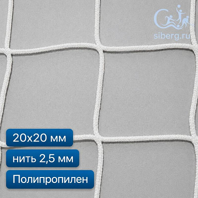 Заградительная сетка для лестниц 20х20 2,5 мм полипропилен